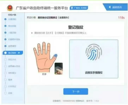 【惠州】身份证补换领不用预约不用排队办理方法来啦:自助机办理超方便!(内附自助机摆放地址+流程+材料)