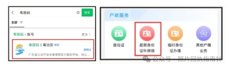 广东|广东身份证办理指南：到期/丢失补换领全程网办流程+材料+条件....