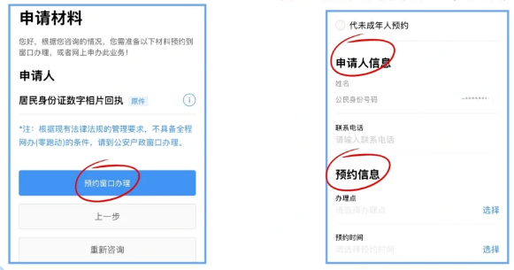 【深圳身份证】首办/到期/丢失/损坏万能身份证办理方式：窗口办理全流程来了（网上预约+材料+线下办理）一篇搞定！