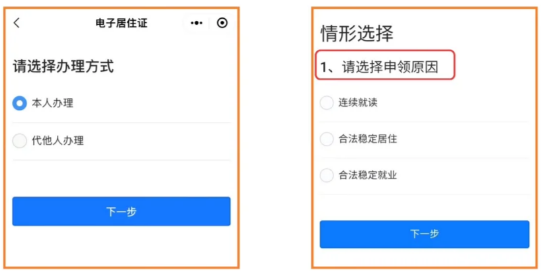 【惠州】在惠州怎么办理居住证?首办/续签办理全流程:无论是首次申领、居住登记还是签注续签一篇搞定!