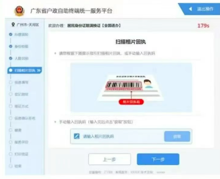 【惠州】身份证补换领不用预约不用排队办理方法来啦:自助机办理超方便!(内附自助机摆放地址+流程+材料)