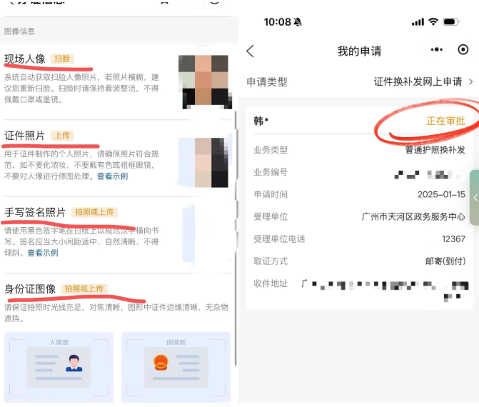 【普通护照】护照过期/丢失/损毁通用指南：不用去现场，线上就能换护照啦！