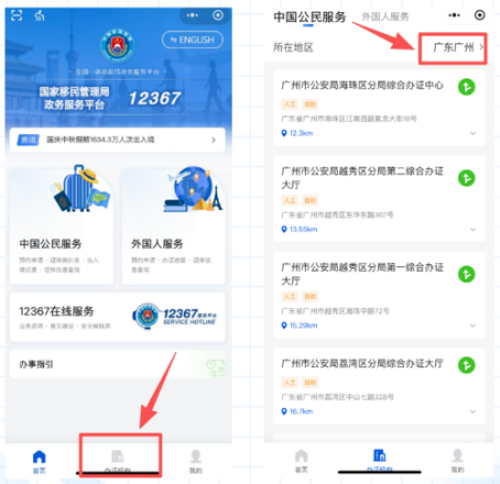 【广州】速藏!广州港澳通行证首办、续签全攻略:网上办理、自助机续签、材料清单一目了然