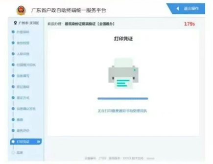 【惠州】身份证补换领不用预约不用排队办理方法来啦:自助机办理超方便!(内附自助机摆放地址+流程+材料)