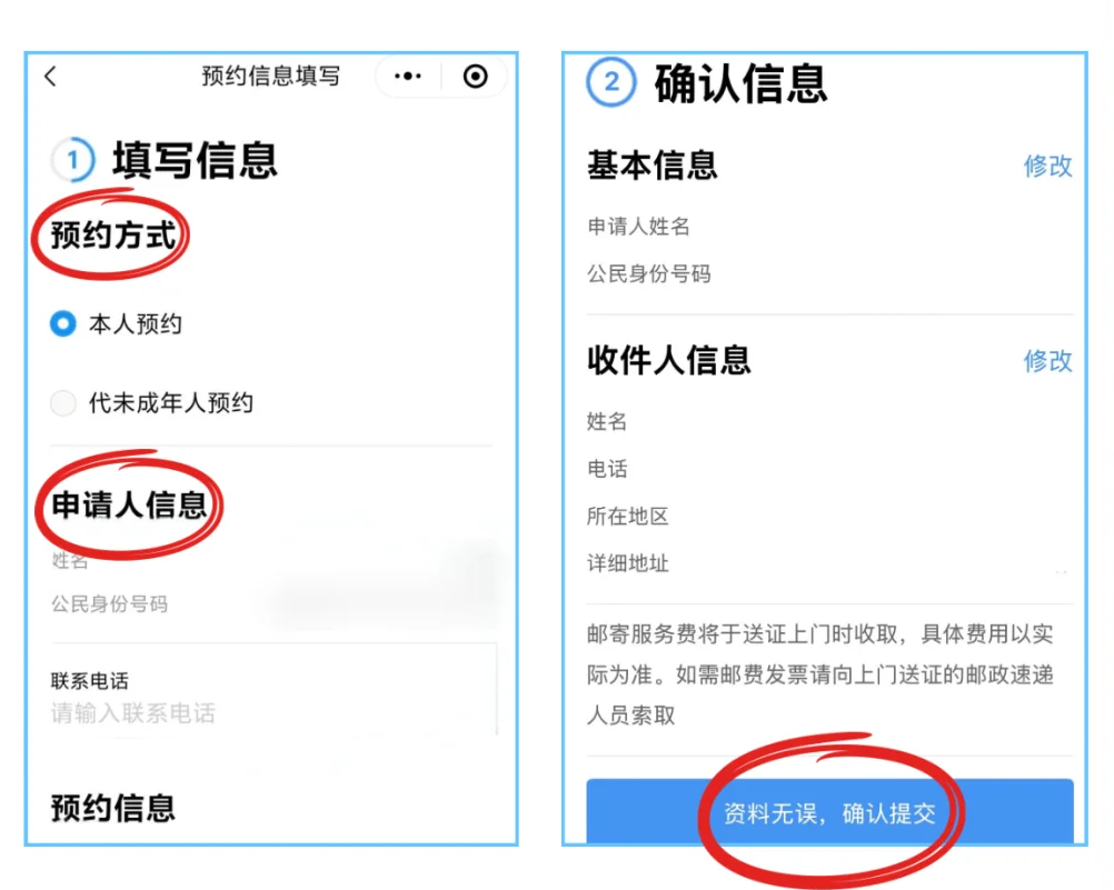 【广州】广州身份证线下大厅办理攻略：线上预约 + 线下流程 + 材料清单，15 分钟受理不白跑