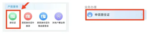 【东莞居住证】在东莞打拼必备！居住证首次申领 + 续签全流程，看完包会办理！