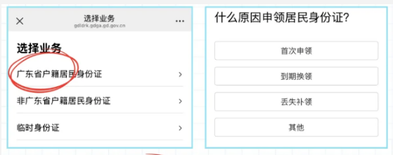 深圳身份证“换补领”全流程网办指南！广东数字相片回执要求&常见问题一文说清！