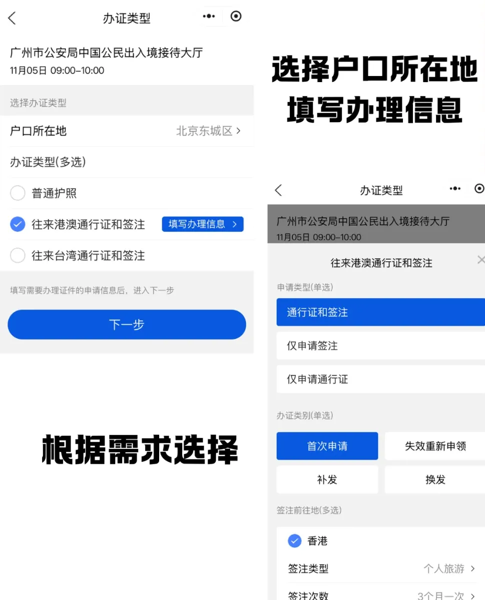 【广东】广东出入境/港澳通行证和签注办理指南：首次/补换领全流程，本地异地都适用！