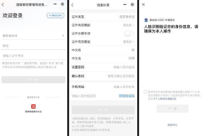 【佛山】在佛山办理港澳通行证和签注