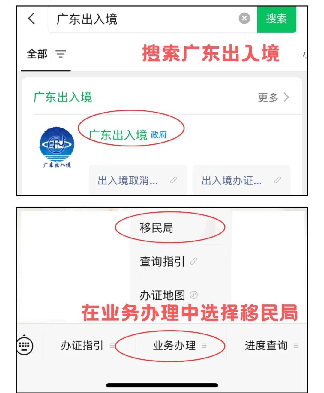 【佛山】佛山办港澳通行证/签注超简单，10分钟线上预约办理，最快5天就能拿证！（内附材料清单及流程）