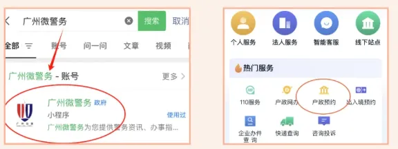 【广东身份证】异地补换领身份证全攻略！不用回老家，自助机/预约窗口办理7天就能拿证！（附详细流程）