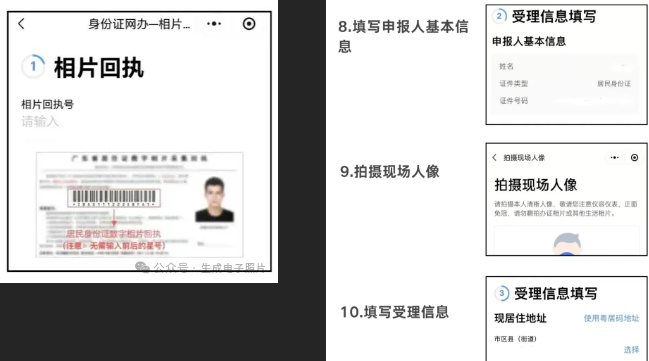 广东|广东身份证补换领全指南：全程网办程（粤居码）+办理条件+材料+常见问题一篇搞定！