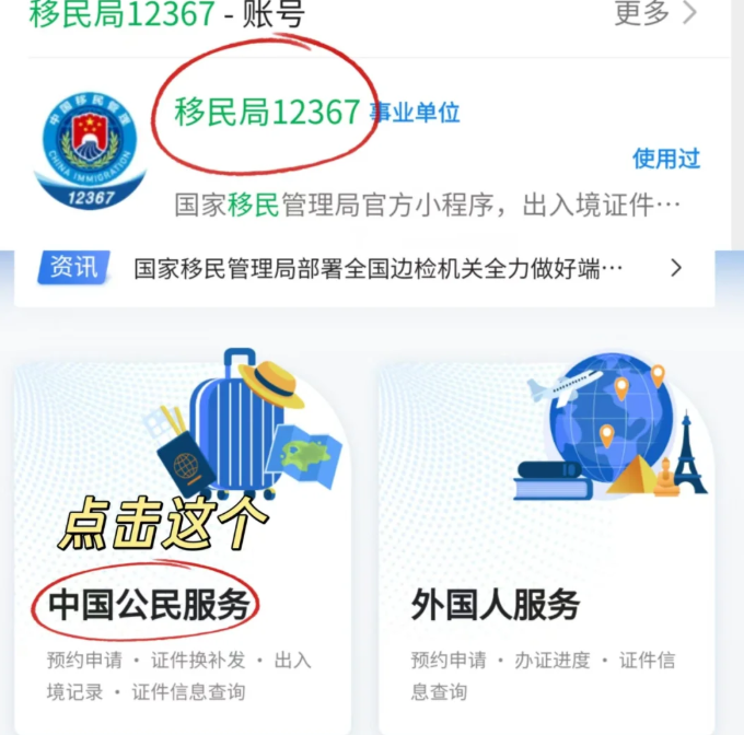 【清远出入境】@清远人必看！清远往来港澳通行证与签注办理指南：从预约到领证，一篇搞定