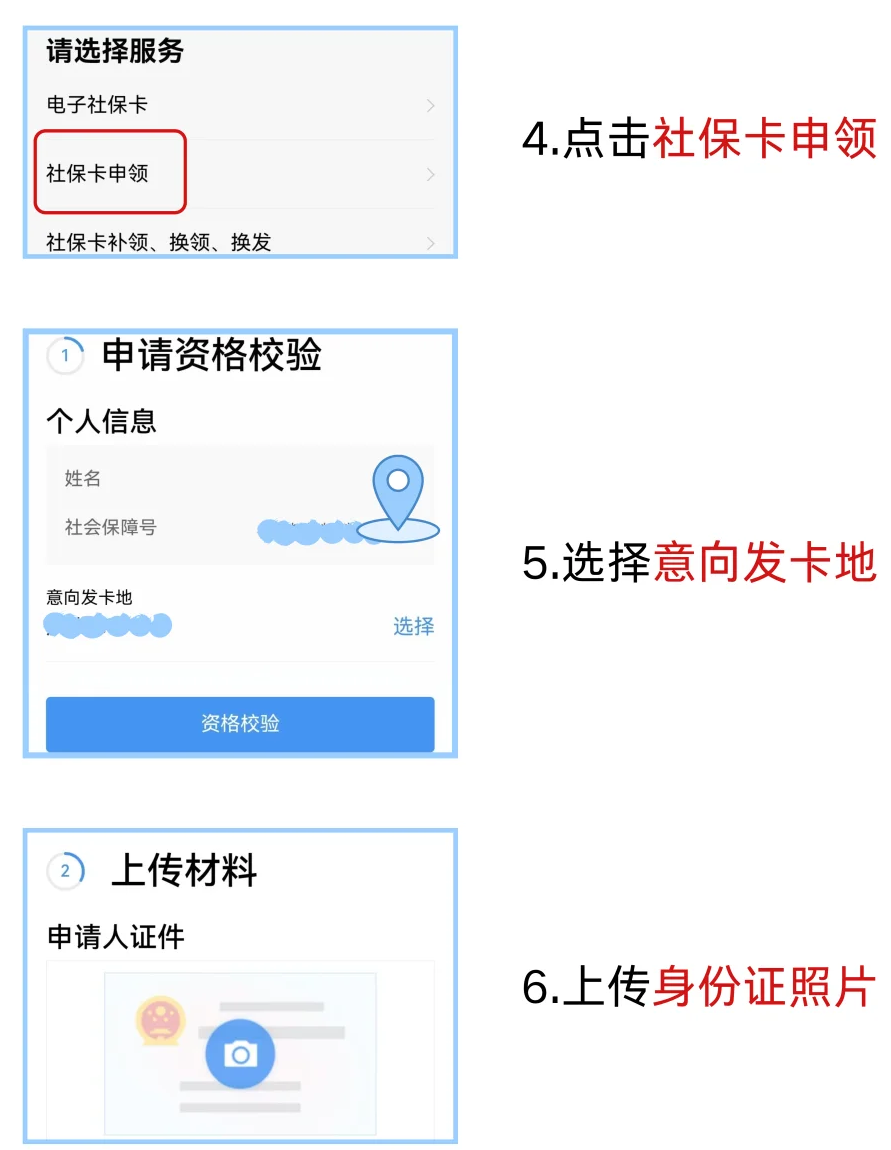 【广东社保卡】广东社保卡最新办理 + 激活全攻略！线上粤省事速办 / 线下银行就近办，轻松拿卡不跑空！