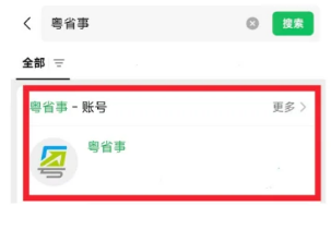 【广东社保卡】社保卡“粤省事”线上申领线上激活/线下银行激活任你选，附上办理流程及材料准备！