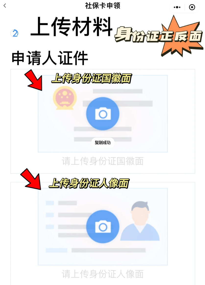 【广东社保卡】广东社保卡线上申领/换领全流程（附详细办理流程图解）