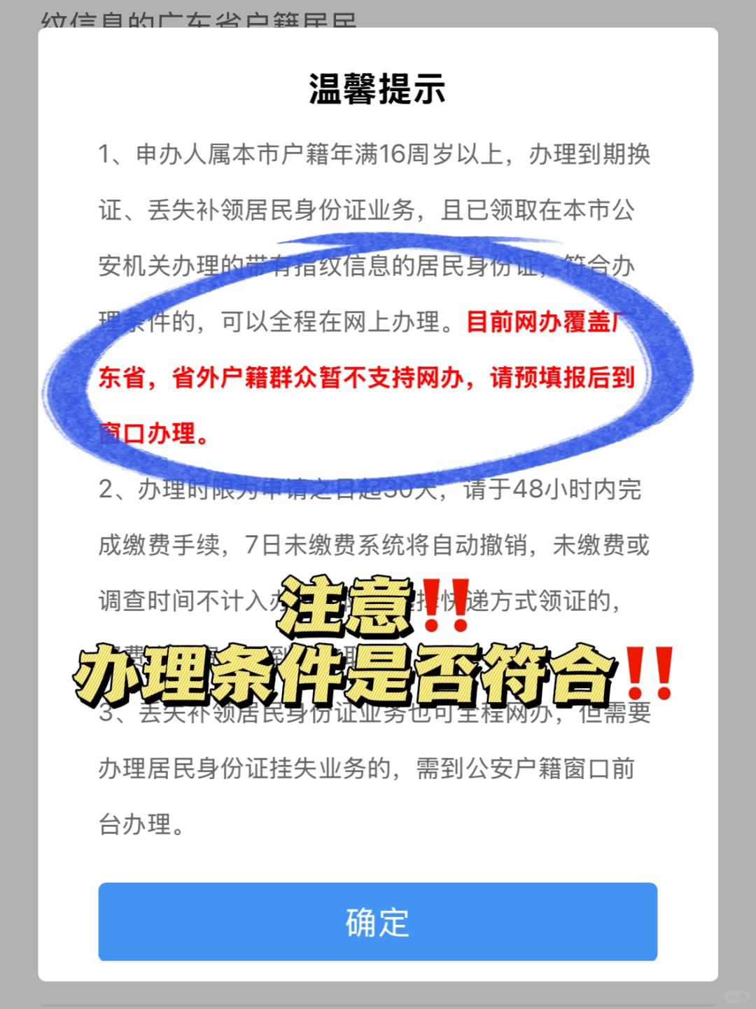 【珠海身份证】身份证补换领全攻略：材料、流程，一篇说清！