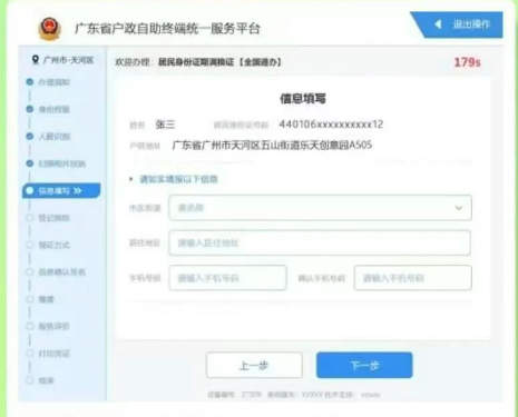 【惠州】身份证补换领不用预约不用排队办理方法来啦:自助机办理超方便!(内附自助机摆放地址+流程+材料)