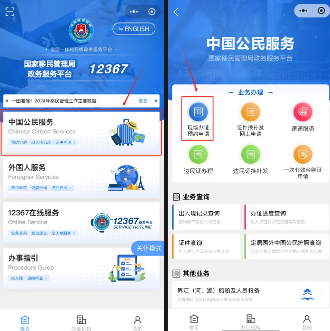 【佛山】在佛山办理港澳通行证和签注