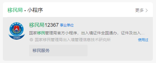 【佛山】在佛山办理港澳通行证和签注