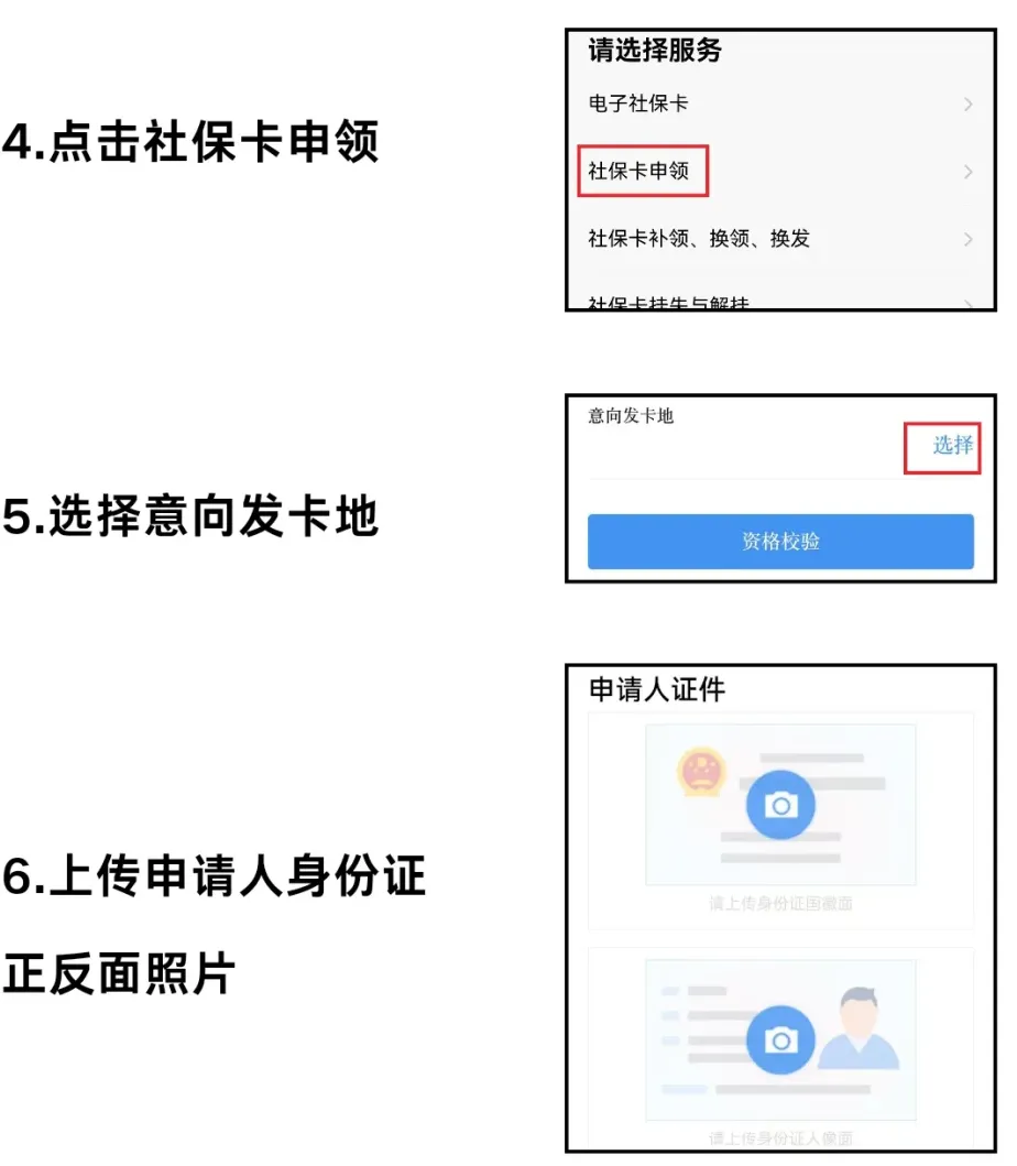 【广东社保卡】线上首次申领+补换领全攻略：从线上办理流程拿证到激活成功手把手教你办理！（内附条件、流程、材料）