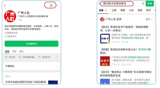 【广东社保卡】广东社保卡最新办理 + 激活全攻略！线上粤省事速办 / 线下银行就近办，轻松拿卡不跑空！