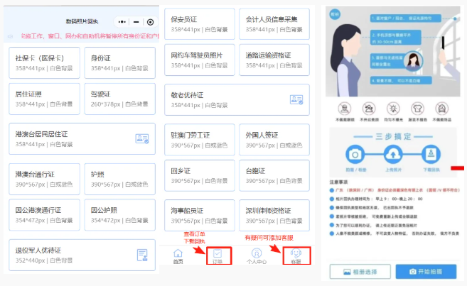 【广东出入境】首次办理必看！往来港澳通行证/护照办理指南：网上预约+材料清单+签注办理一次办成不白跑！