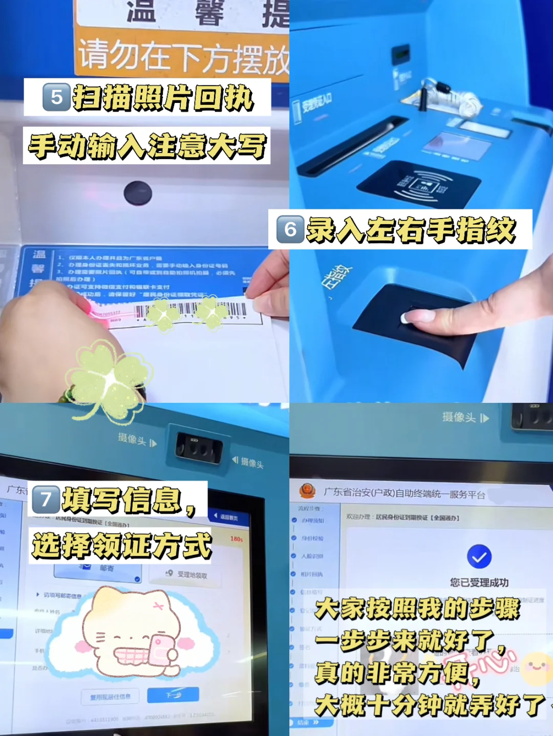 【惠州】惠州异地办身份证超全指南！线上线下流程、材料清单一次性说清