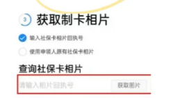 【广东社保卡】社保卡“粤省事”线上申领线上激活/线下银行激活任你选，附上办理流程及材料准备！