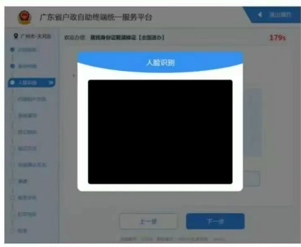 【惠州】身份证补换领不用预约不用排队办理方法来啦:自助机办理超方便!(内附自助机摆放地址+流程+材料)