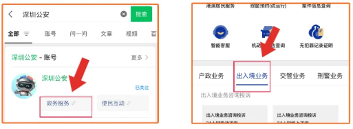 【深圳出入境】深圳人必看！最新港澳通行证&签注办理超全指南 (附材料办理、续签指南+网上预约攻略)