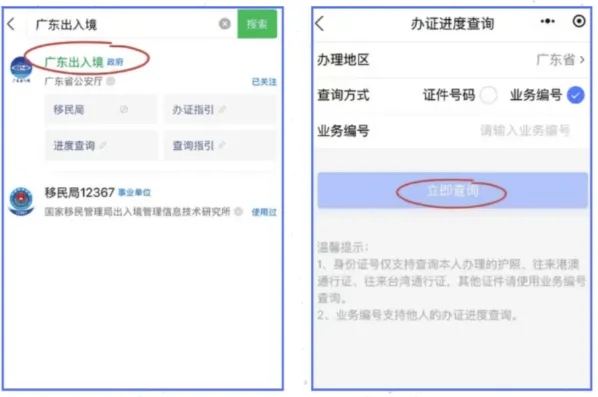 【广东】广东港澳通行证线上、线下办理全流程，附上自助机续签流程！