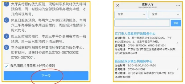 【江门】外地在江门？身份证到期丢失别慌！手把手教你网上预约办理/自助机（附办证地址）