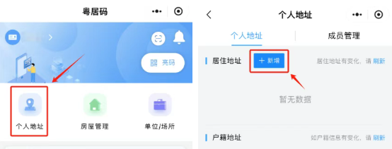 【清远居住证】满足合法就业、稳定住所、连续就读任一条件就可轻松办理居住证,附“粤居码”线上居住登记及办理全流程