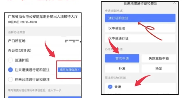 【广东出入境】广东首次办理港澳通行证看这篇就够了!网上预约很重要，办理流程+材料清单本地/异地均可轻松办理！