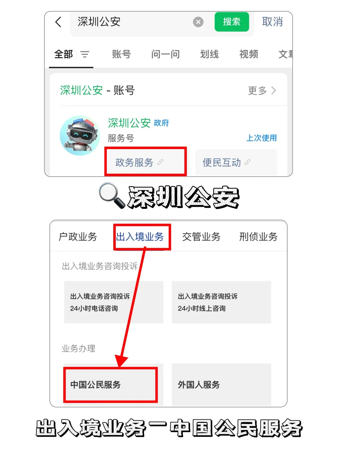 【深圳出入境】港澳通行证办理全攻略:护照 / 港澳通行证首办/续签 + 材料 + 网上预约 + 地点全攻略，少跑冤枉路！