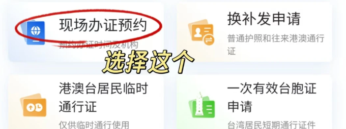 【清远出入境】@清远人必看！清远往来港澳通行证与签注办理指南：从预约到领证，一篇搞定
