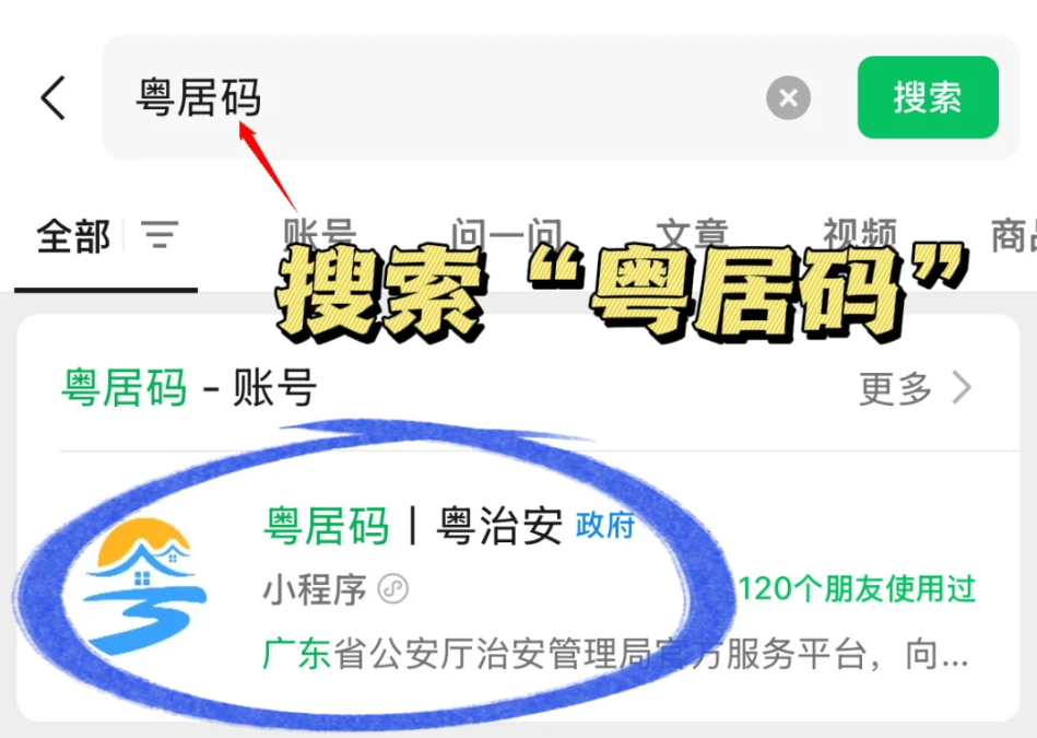 【珠海身份证】身份证补换领全攻略：材料、流程，一篇说清！