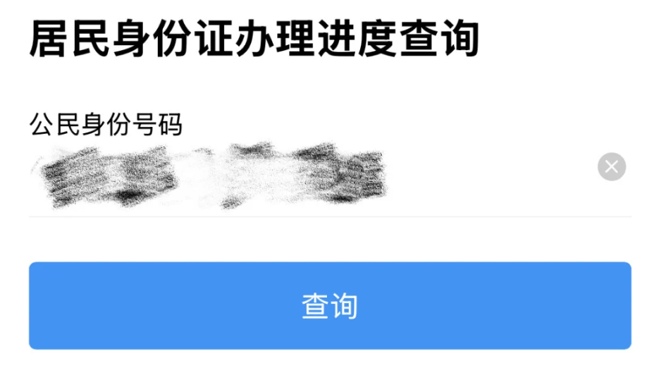 【广东身份证】办理指南:网上办、窗口办