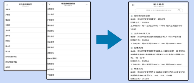 【深圳社保卡】一篇带你搞懂深圳社保卡办理全流程：线上申领、线下即办拿卡两种方式任你选择！