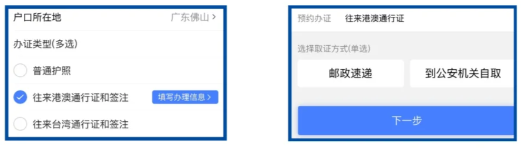 【广东港澳通行证】广东出入境/护照/往来港澳通行证和签注办理指南：从网上预约办理到拿证一步一步带你搞清楚！