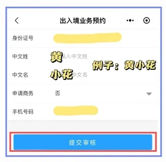 广州港澳通行证办理全攻略：网上预约、材料准备、线下办理、签注办理及续签一篇搞定！