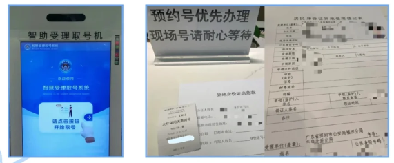 【深圳身份证】首办/到期/丢失/损坏万能身份证办理方式：窗口办理全流程来了（网上预约+材料+线下办理）一篇搞定！