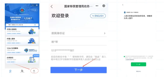 【东莞出入境】注意！从11月20日起在东莞补换领港澳通行证可以全程网办了！附最新网办流程（内附可办理城市）