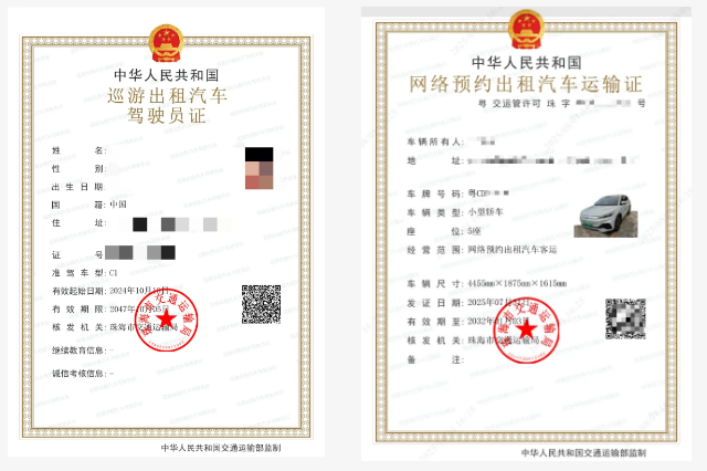 【广东网约车】网约车资格证办理全指南：办理流程、条件、材料