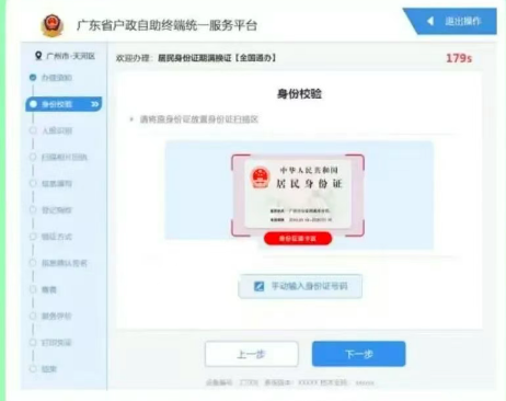 【惠州】身份证补换领不用预约不用排队办理方法来啦:自助机办理超方便!(内附自助机摆放地址+流程+材料)