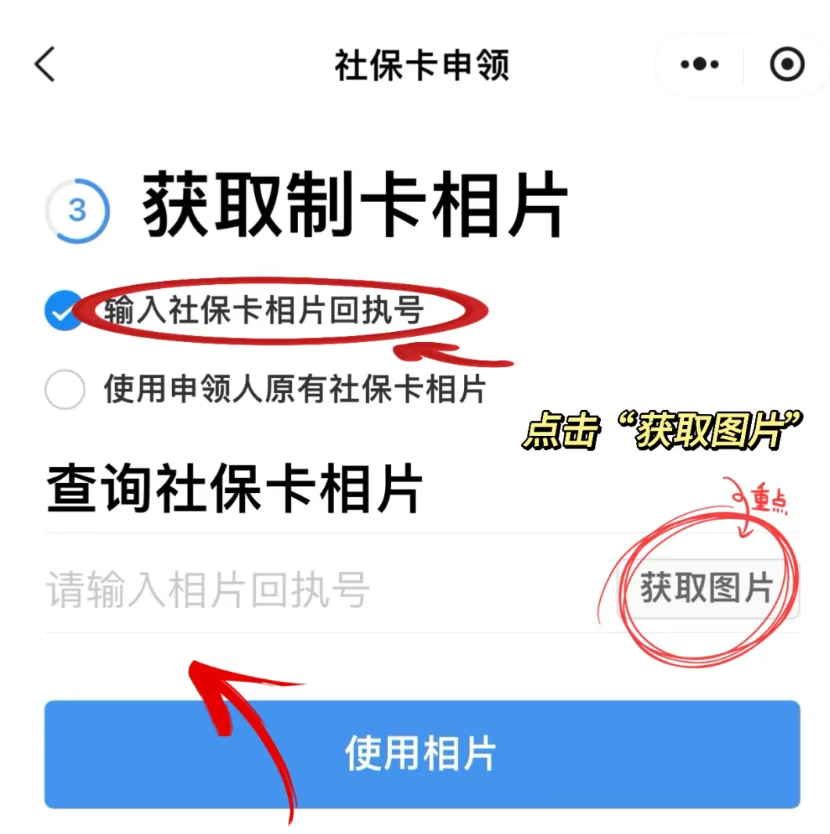 【广东社保卡】广东社保卡线上申领/换领全流程（附详细办理流程图解）