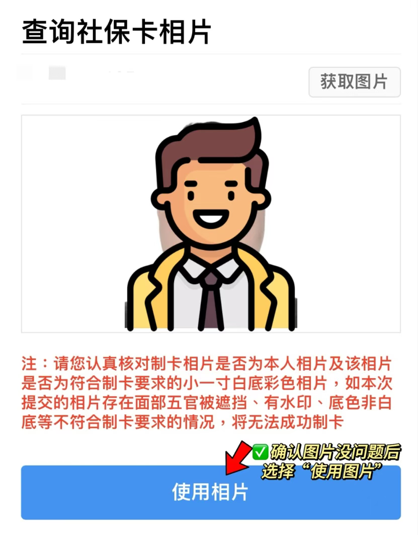 【广东社保卡】广东社保卡线上申领/换领全流程（附详细办理流程图解）