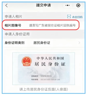 【佛山居住证】“佛山新市民服务通”首次办理居住证全程网办+续签线上预约自助机办理超详细全流程请查收！