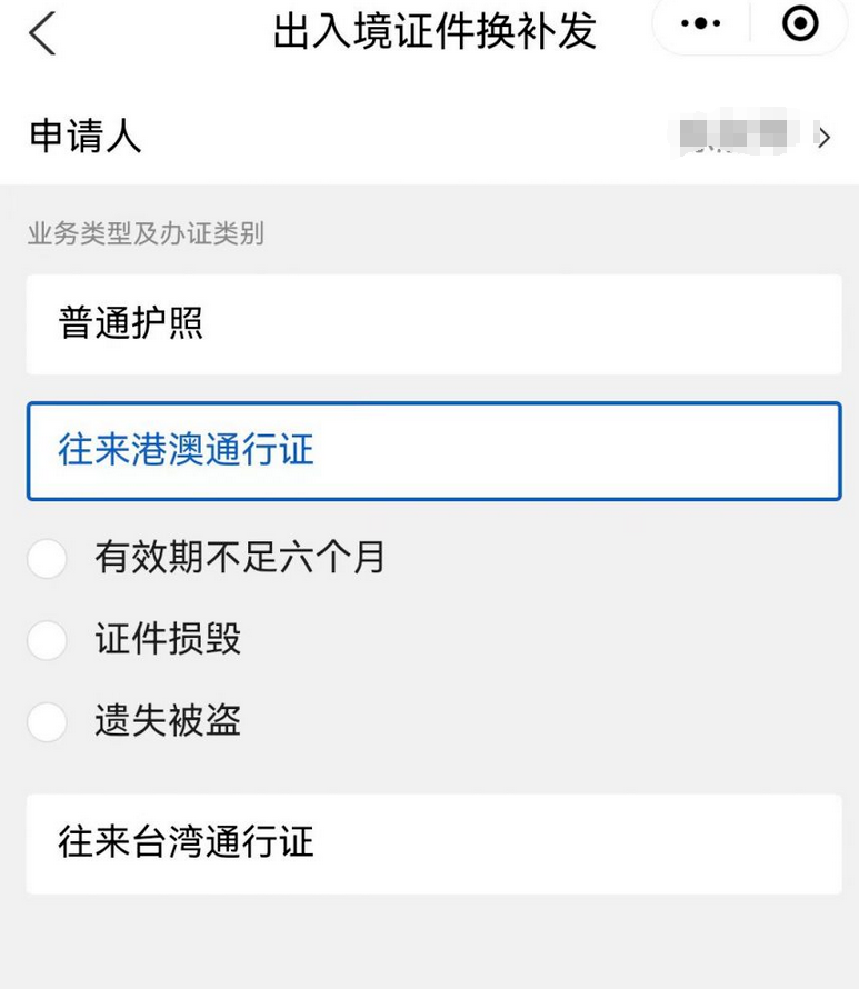 【东莞出入境】注意！从11月20日起在东莞补换领港澳通行证可以全程网办了！附最新网办流程（内附可办理城市）